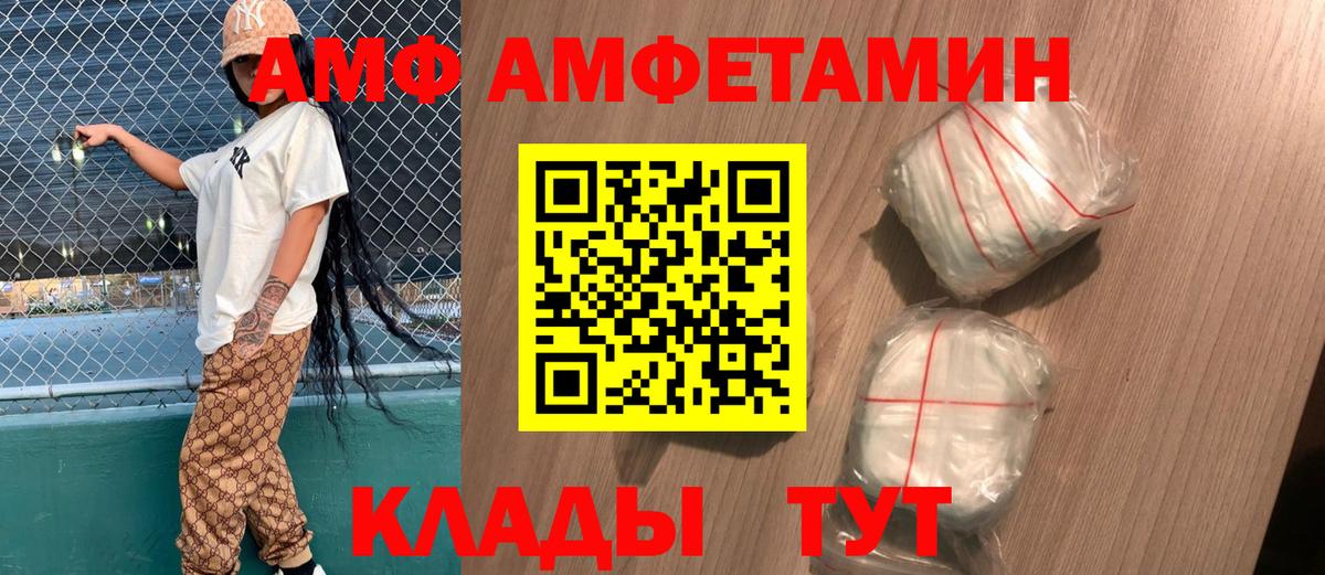 Сокол  АМФ  Вход с VPN  Amphetamine Розовый 