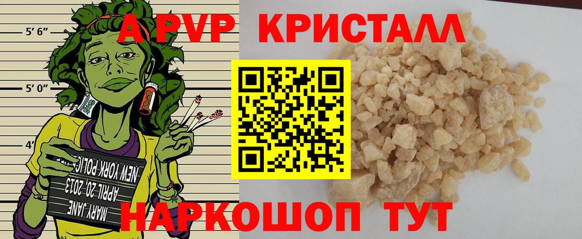 Alfa_PVP кристаллы  Вход с VPN  Сокол  Alpha-PVP мука  A-PVP крисы CK 