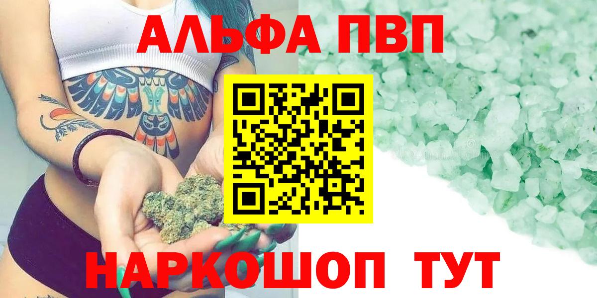 Альфа ПВП Соль Сокол