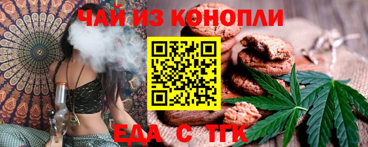 Печенье с ТГК конопля Сокол