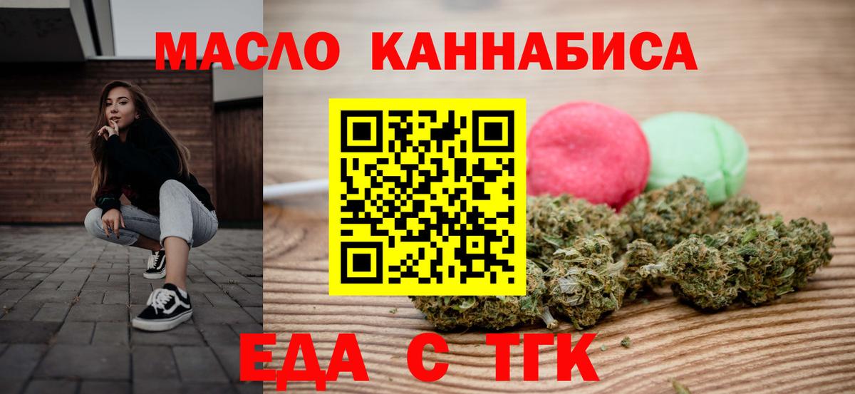 Cannafood марихуана  Вход с VPN  Сокол 