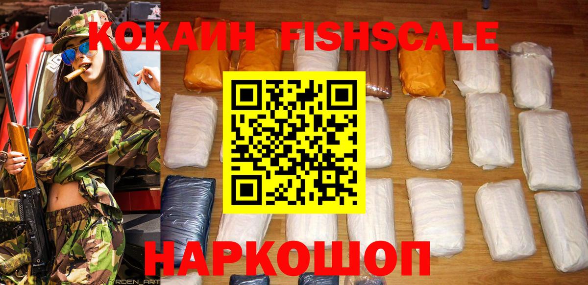 КОКАИН Columbia  КОКАИН Columbia  Вход с VPN  Кокаин  купить наркотики цена  Сокол 