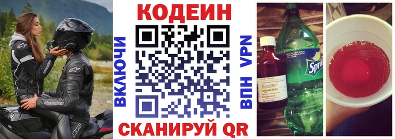 Codein Purple Drank  кракен ССЫЛКА  Сокол 