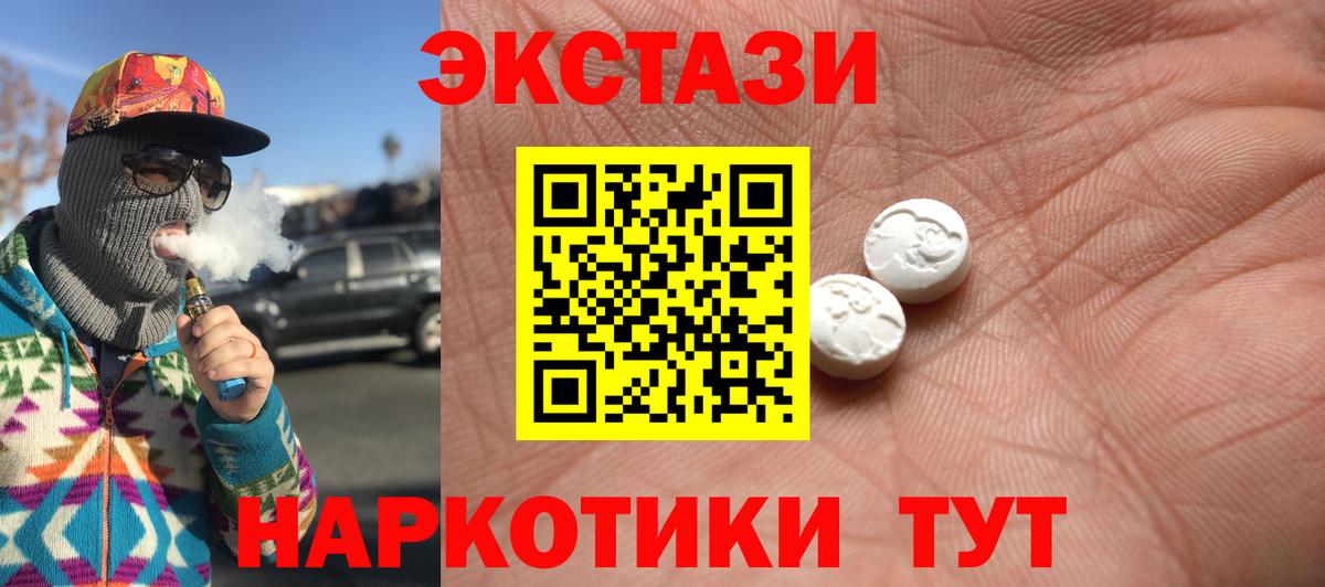 Экстази  Вход с VPN  Ecstasy Philipp Plein  Сокол    ТОР  сайты даркнета состав  Экстази Punisher 
