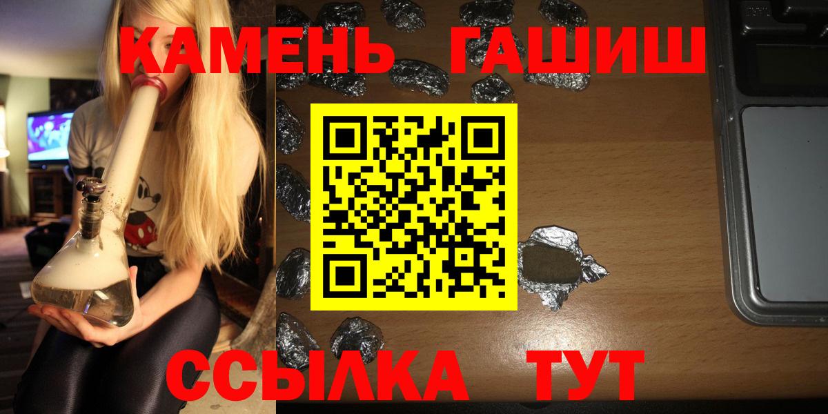 Гашиш  Вход с VPN  ГАШ hashish  Сокол  ГАШ гарик 