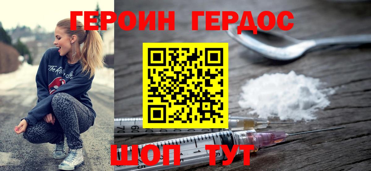 Героин афганец  Вход с VPN  Героин  Сокол 