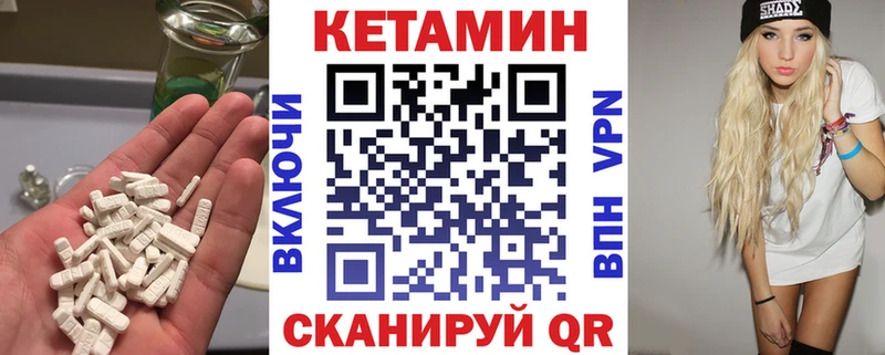 Кетамин VHQ  Сокол 