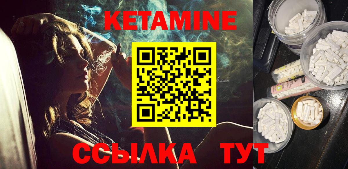 КЕТАМИН ketamine Сокол