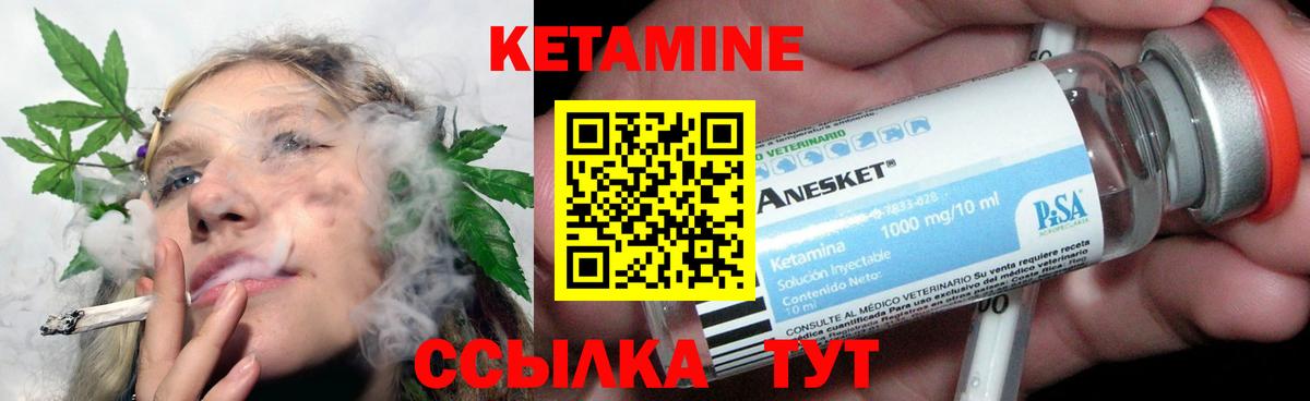 Кетамин VHQ  КЕТАМИН ketamine  Вход с VPN  Сокол 