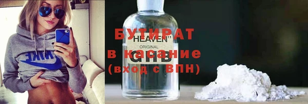 бутират Наволоки
