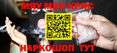 крисы Обнинск
