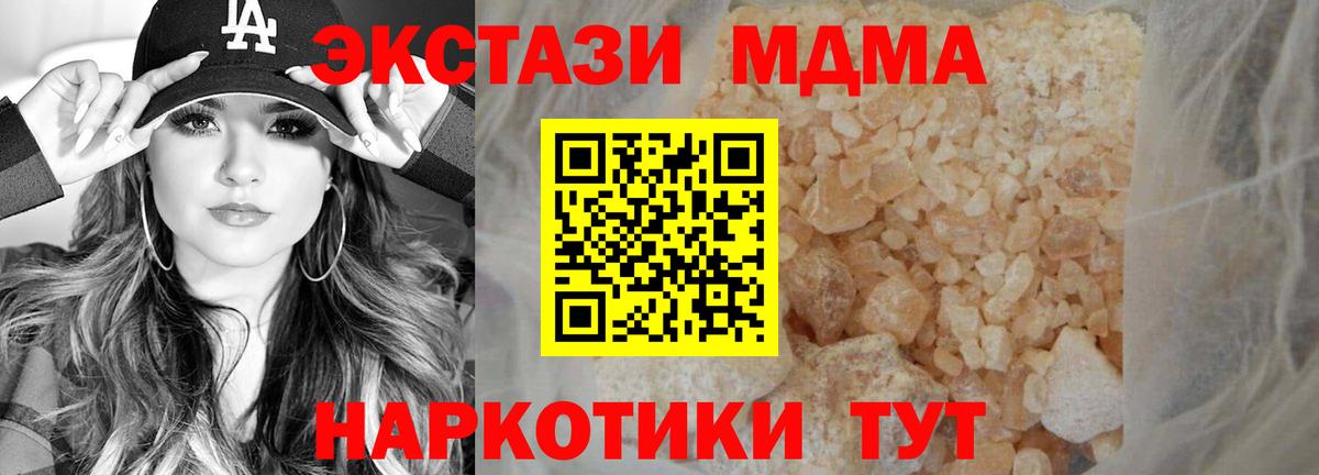 Сокол  МДМА молли  МДМА  Вход с VPN  MDMA Molly 