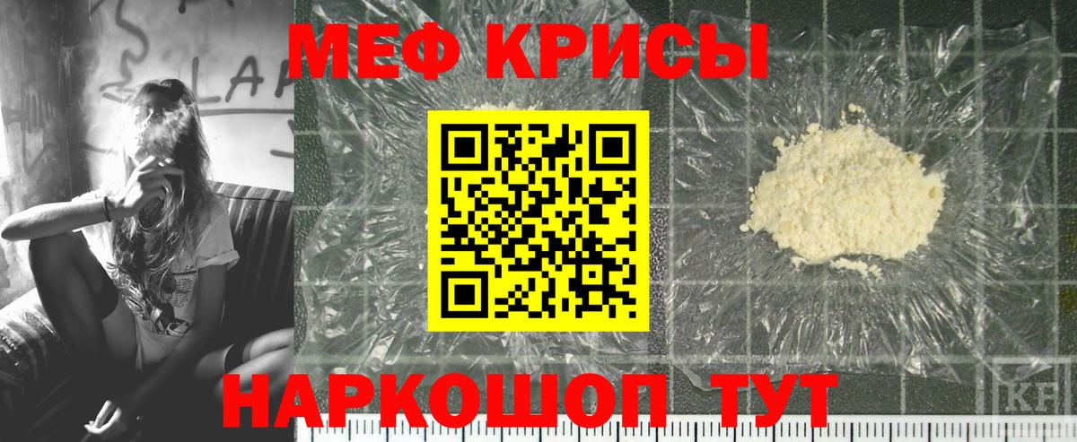 МЕФ кристаллы  Мефедрон  Сокол  Мефедрон VHQ  Вход с VPN 