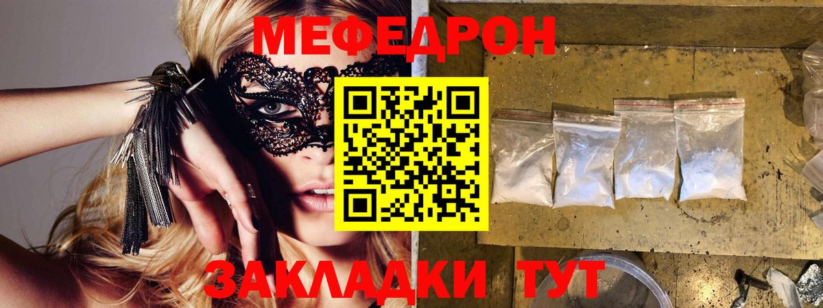 Меф  Сокол