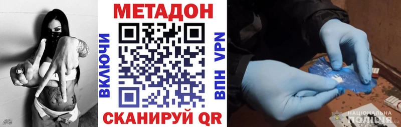 Метадон кристалл  MEGA tor  Сокол 