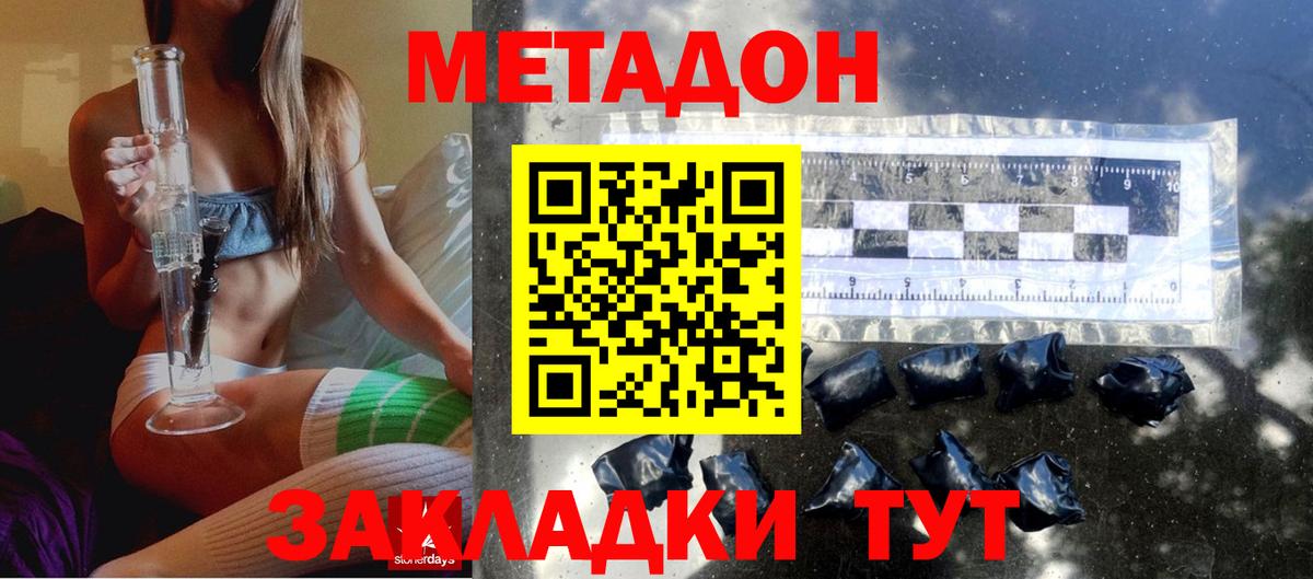 Метадон мёд Сокол