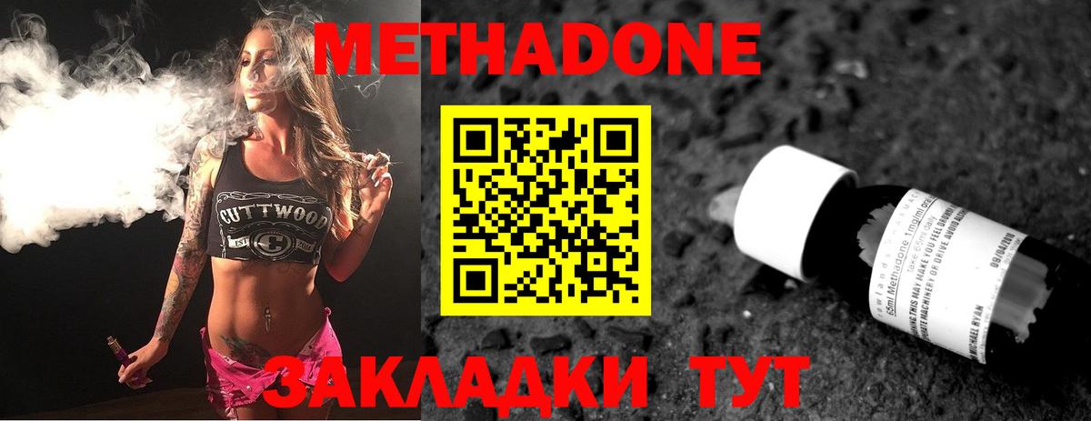 Метадон белоснежный  Метадон белоснежный  Сокол  Вход с VPN 