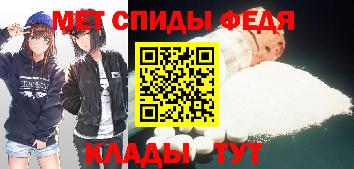 МЕТАМФЕТАМИН мет Сокол