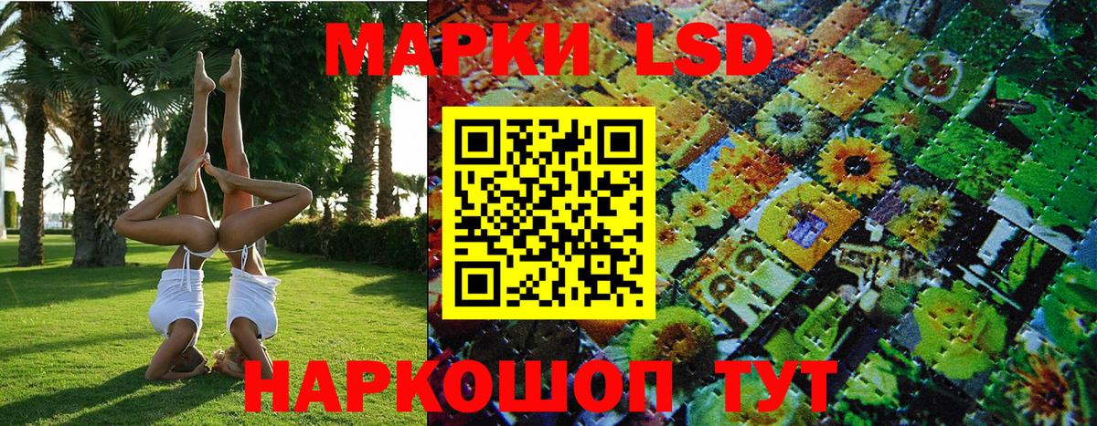 Марки NBOMe 1,5мг Сокол