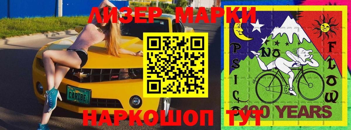Наркотические марки  Марки NBOMe 1,5мг  Вход с VPN  Сокол  Марки NBOMe 1,5мг 
