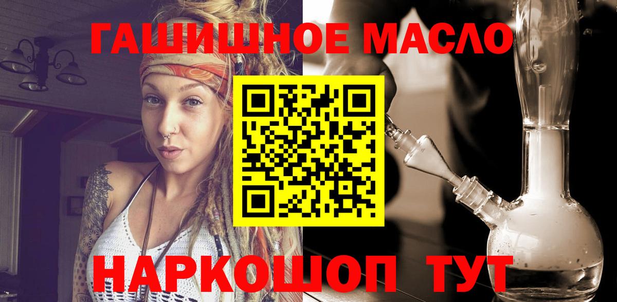 Дистиллят ТГК гашишное масло  Дистиллят ТГК вейп с тгк  Вход с VPN  гидра ONION  Сокол 