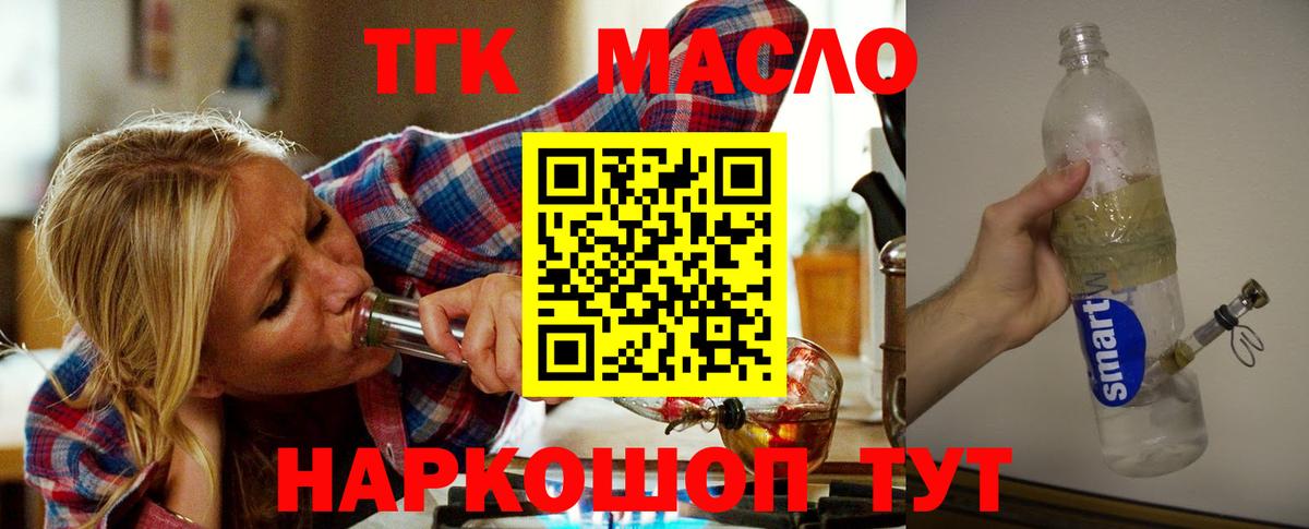 Дистиллят ТГК THC oil Сокол